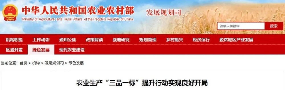 差不多在一年前，農(nóng)業(yè)農(nóng)村部從生產(chǎn)方式角度提出新“三品一標(biāo)”，即“品種培優(yōu)、品質(zhì)提升、品牌打造和標(biāo)準(zhǔn)化生產(chǎn)”。相較于傳統(tǒng)“三品一標(biāo)”側(cè)重對(duì)生產(chǎn)經(jīng)營(yíng)主體、產(chǎn)地的認(rèn)證及產(chǎn)品質(zhì)量的嚴(yán)格把控，新“三品一標(biāo)”更注重對(duì)具體生產(chǎn)過(guò)程進(jìn)行布局、規(guī)劃，以標(biāo)準(zhǔn)化為大框架，通過(guò)制訂和實(shí)施標(biāo)準(zhǔn)，把農(nóng)業(yè)產(chǎn)前、產(chǎn)中、產(chǎn)后各個(gè)環(huán)節(jié)